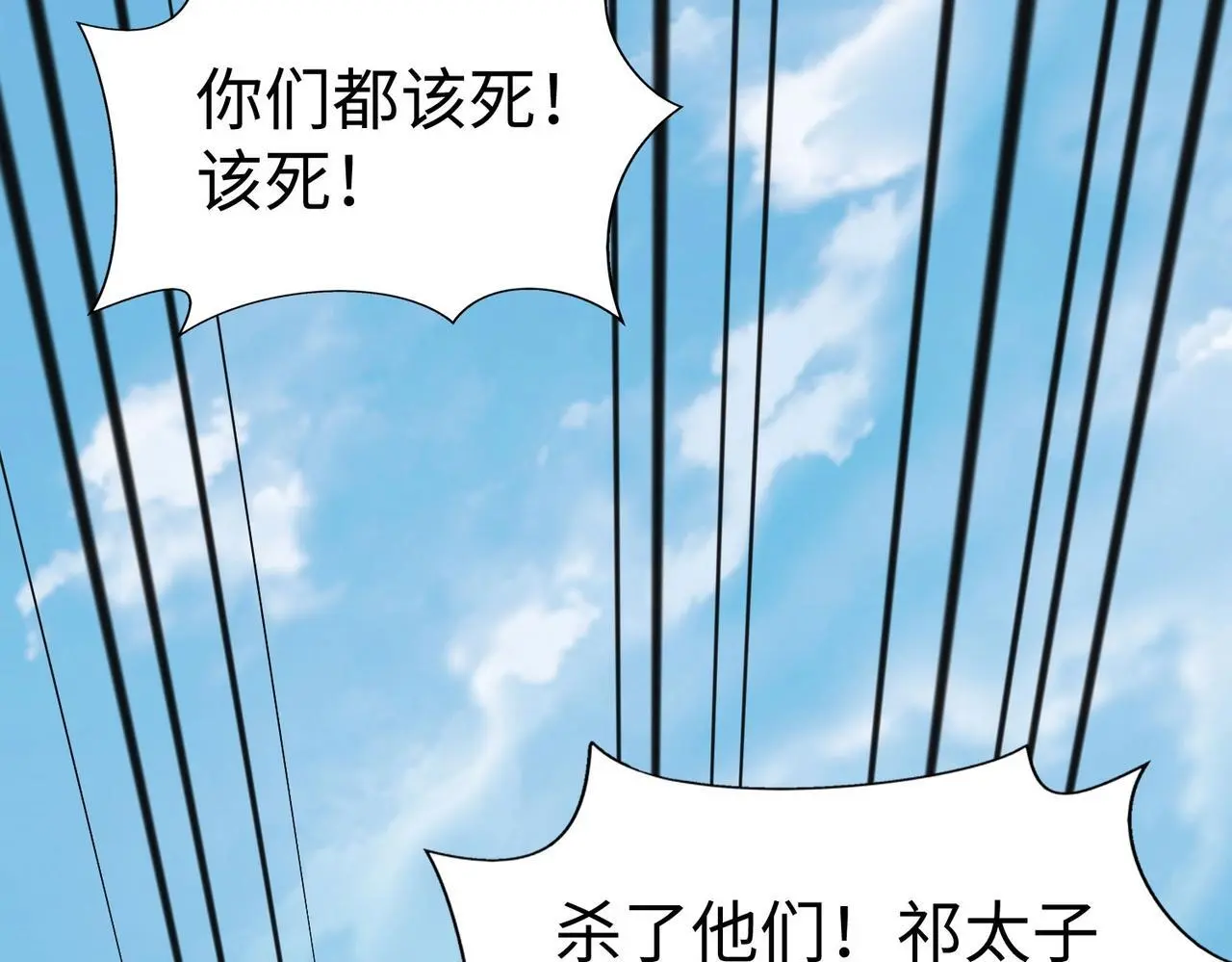 第99话 原来！这才是焚书坑儒真相？？？90