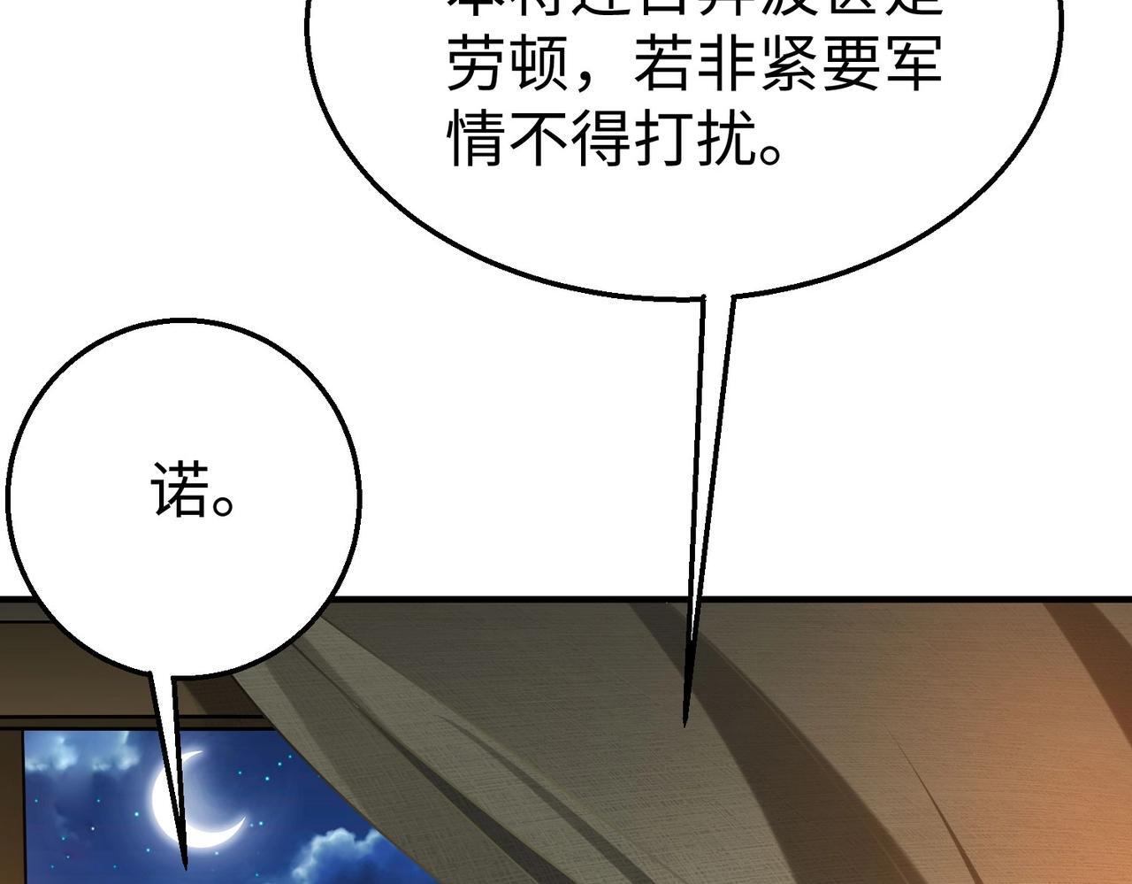 第64话 尸山血海，王者开杀！36