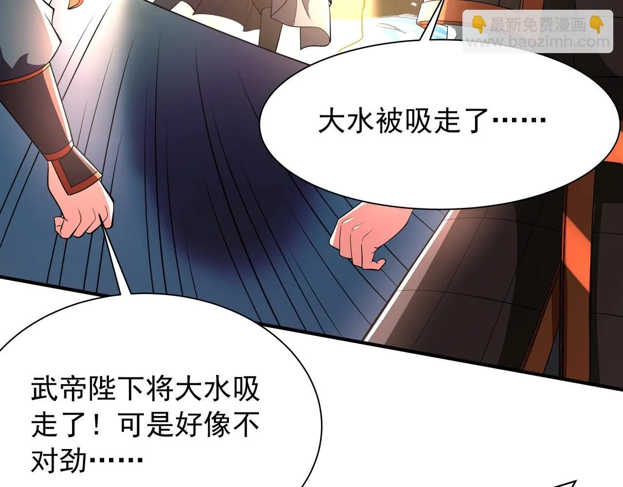 第158话 洪水滔天！天道之门再次开启！72