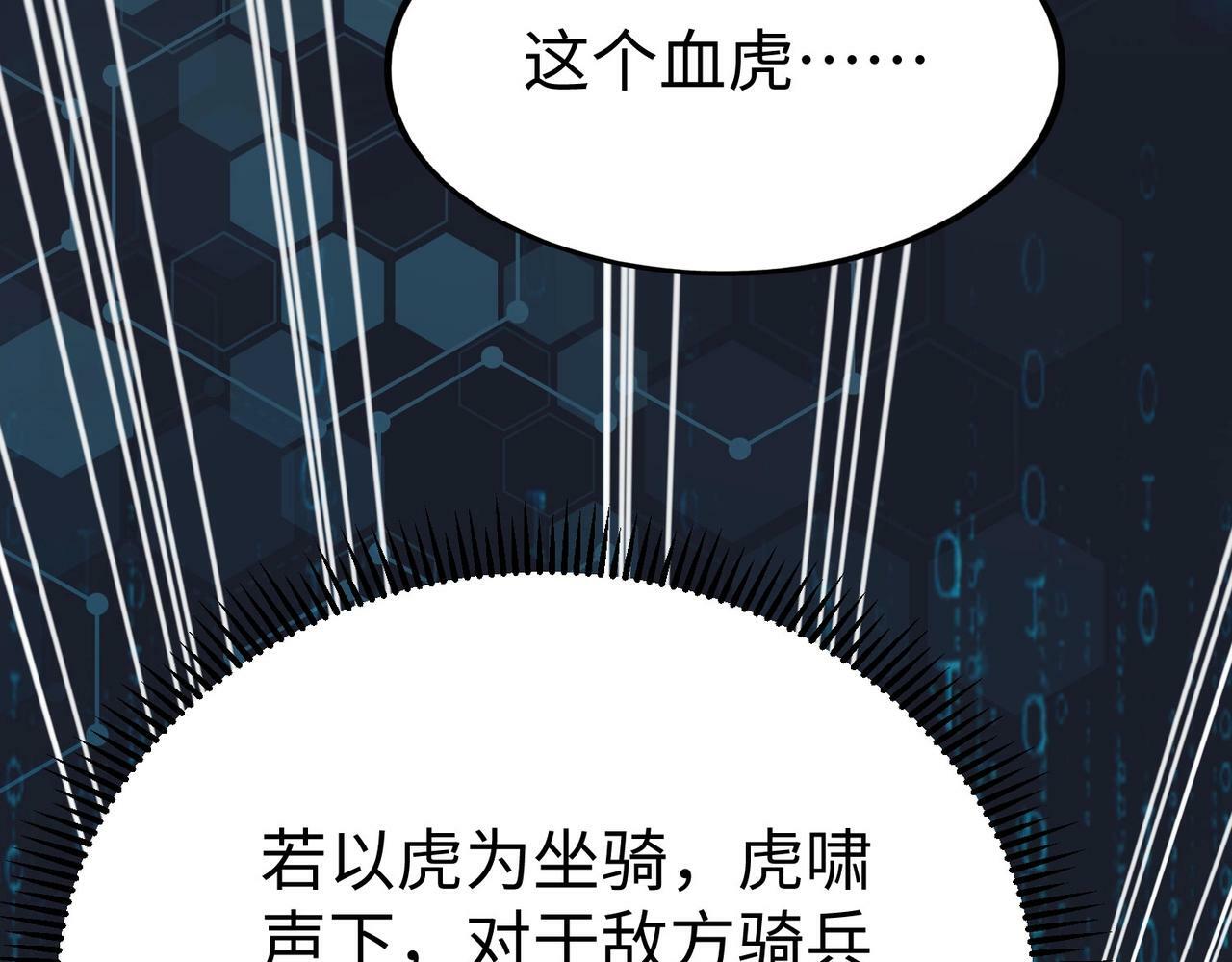 第43话 大虫！好大的虫啊！94
