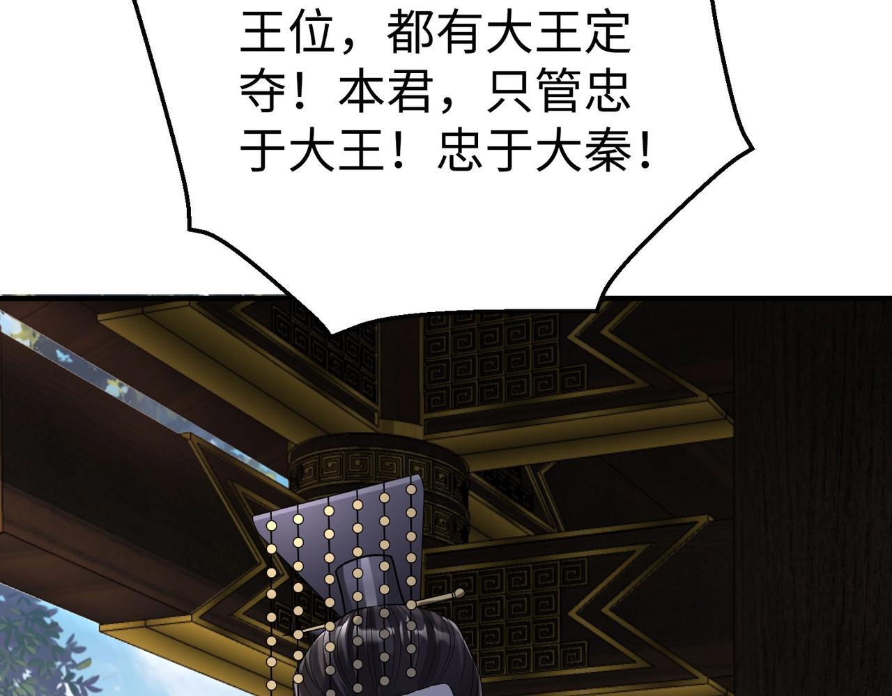 第73话 灭燕？那不过是砍瓜切菜！34