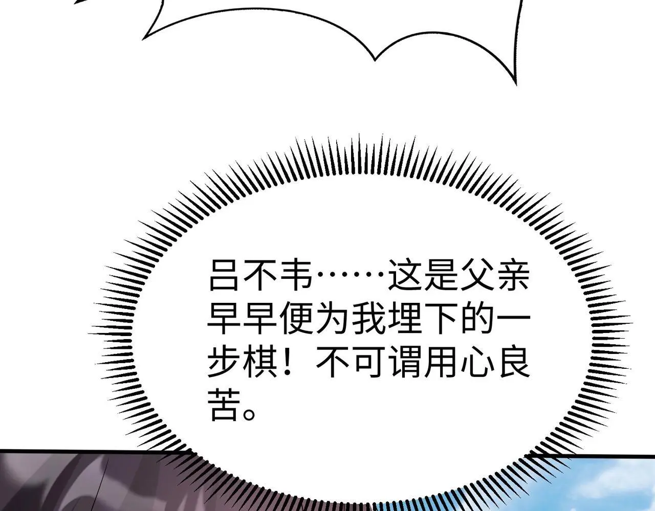 第96话 神迹！从今日起我便是大秦太子！24