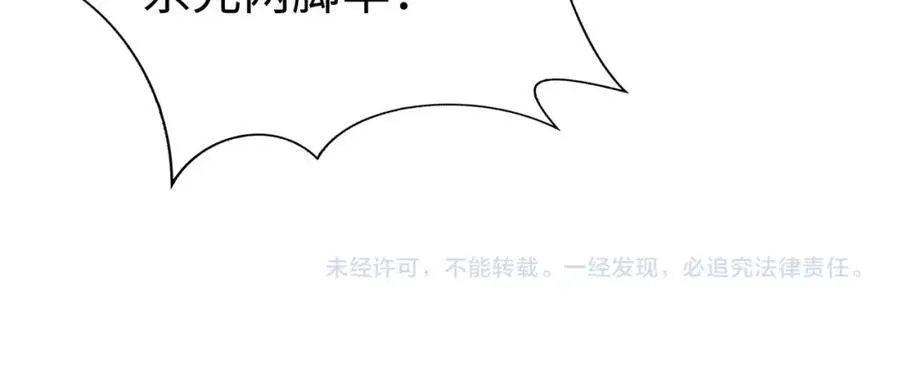 第121话 异族！你们好日子到头了！147