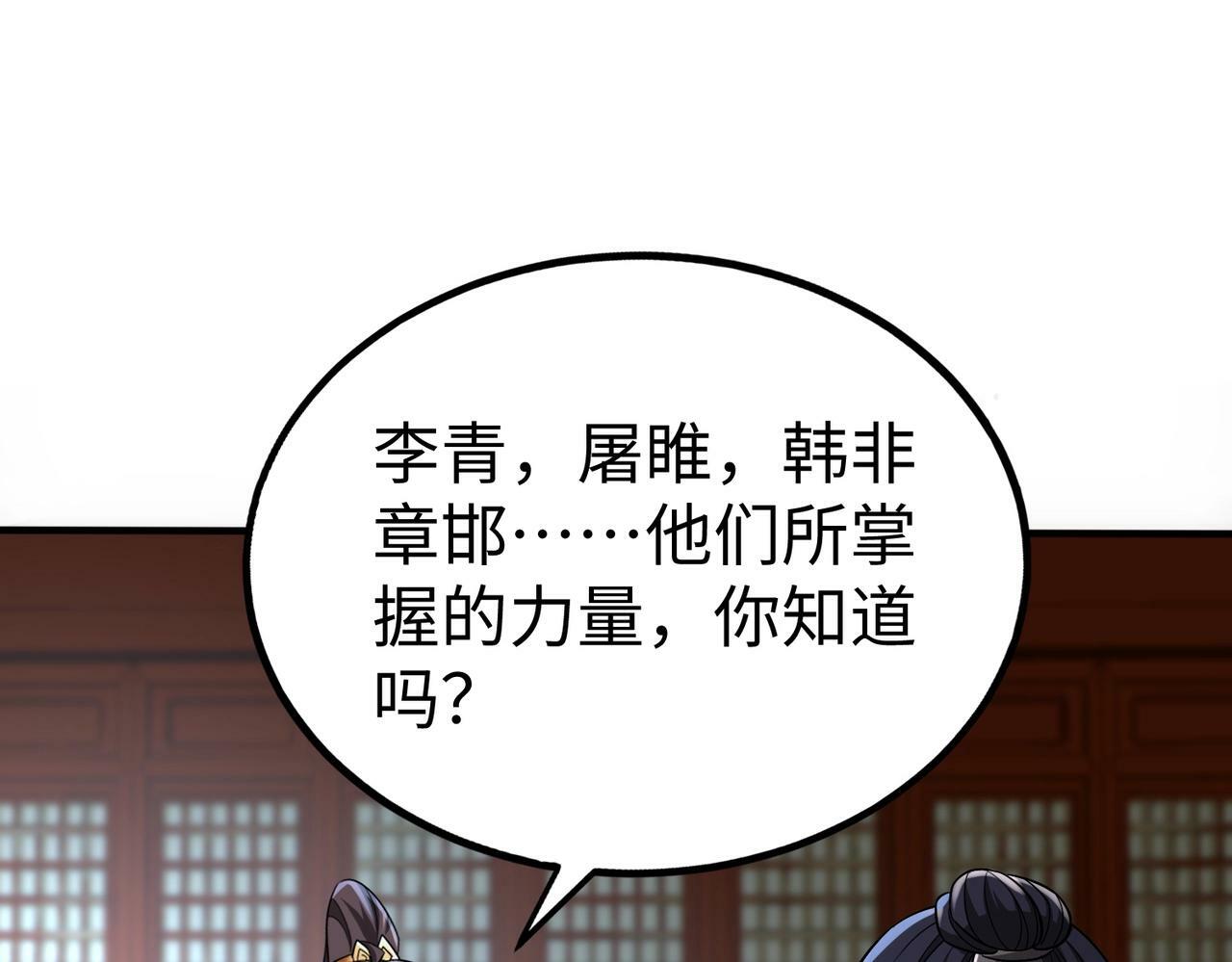 第48话 大王！赵祁的礼物到了！58