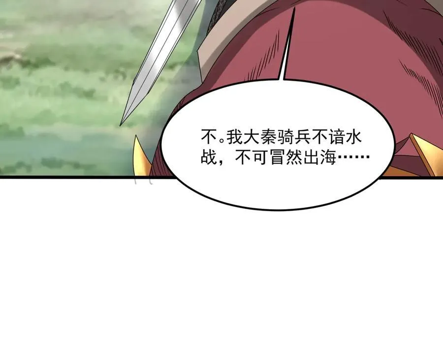 第150话 邪马台女王？看朕来降服你！38