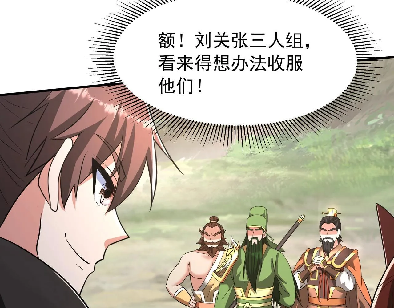 第161话 杀神吕布！再临阵前！88