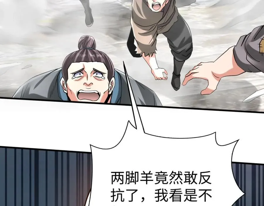 第121话 异族！你们好日子到头了！83