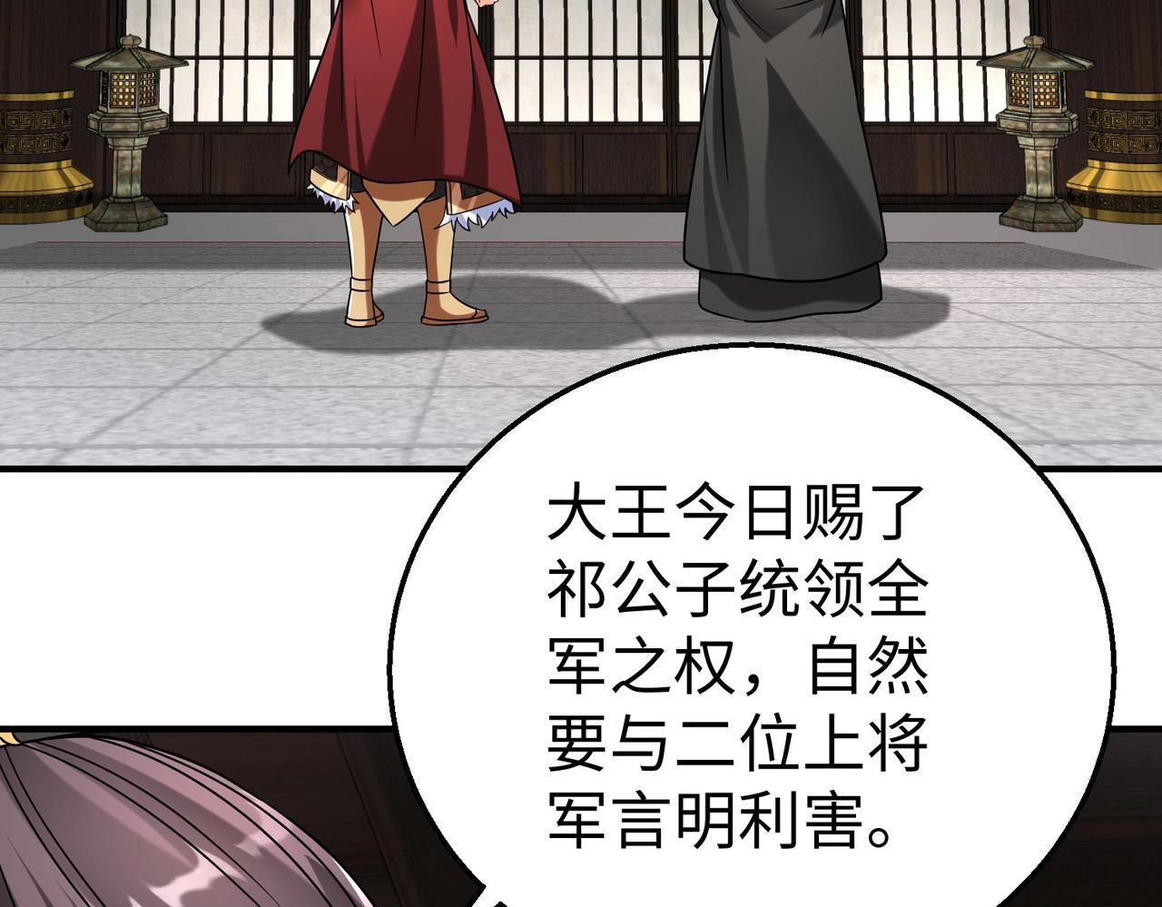 第78话 祁公子竟然就是天选之子？！129