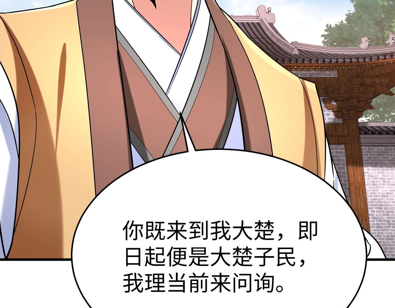 第80话 如此奸人，我还有大用！98