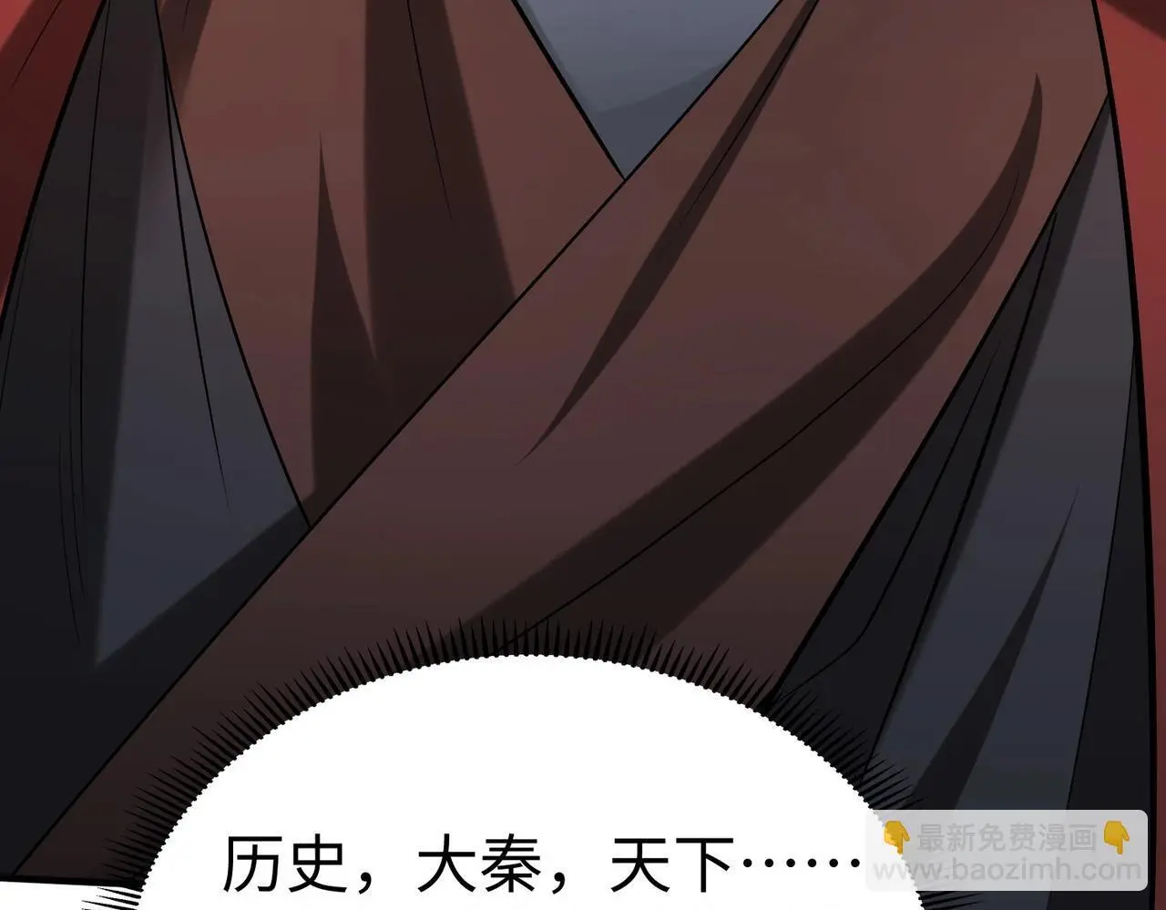 第96话 神迹！从今日起我便是大秦太子！56