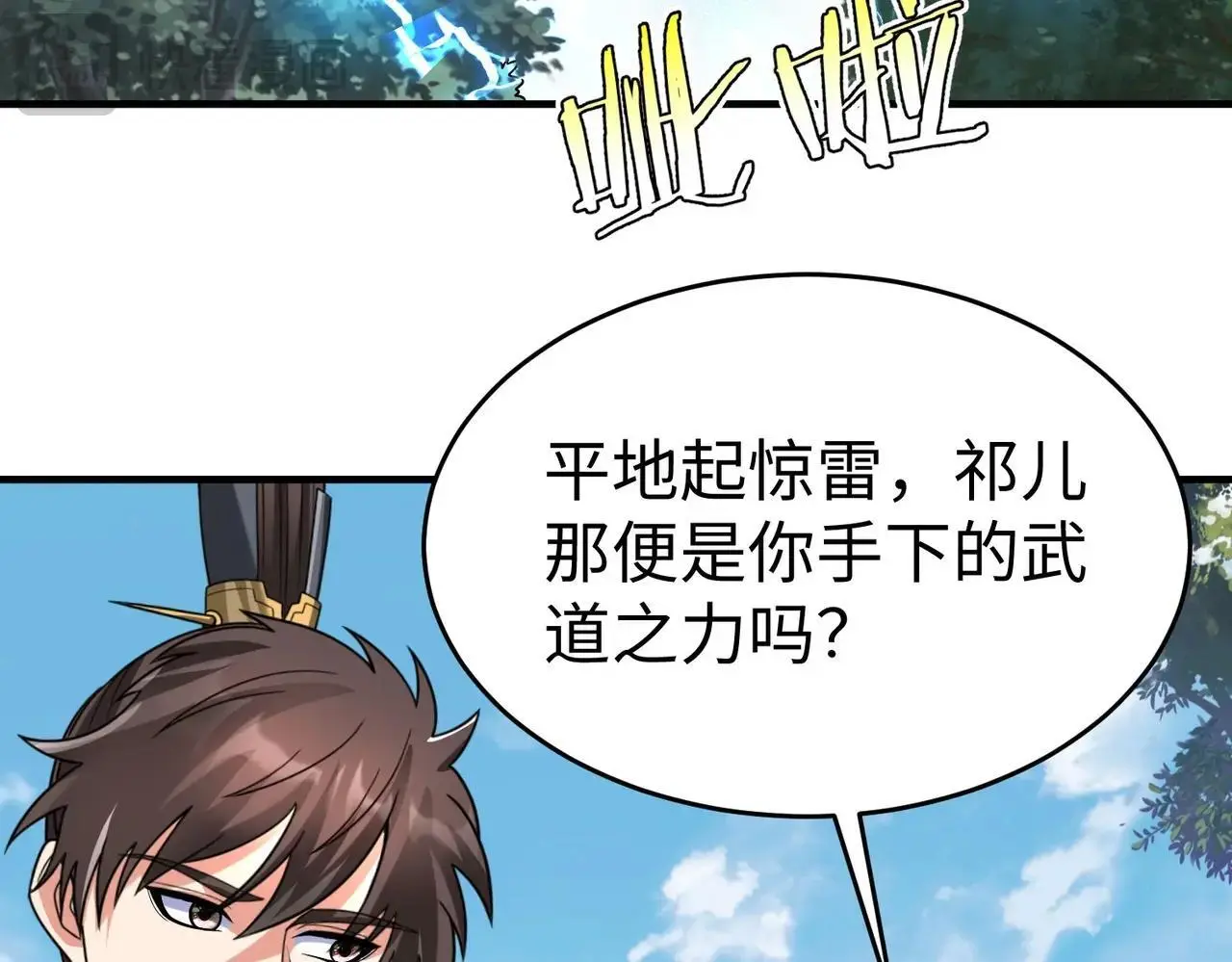 第104话 什么？！你说王后还活着？！62