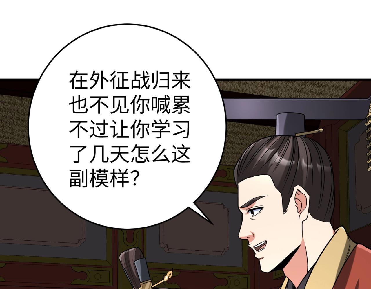 第75话 太子丹！你果然心狠手辣呀！5