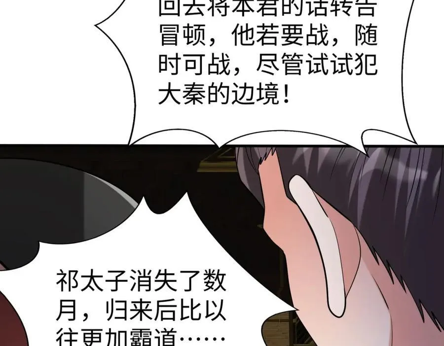 第124话 四大发明，本君都给安排上了！7
