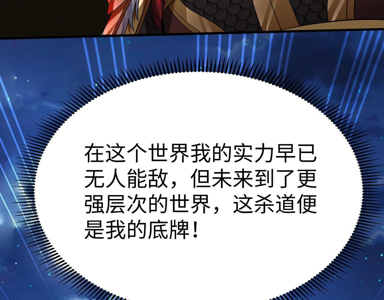 第64话 尸山血海，王者开杀！98