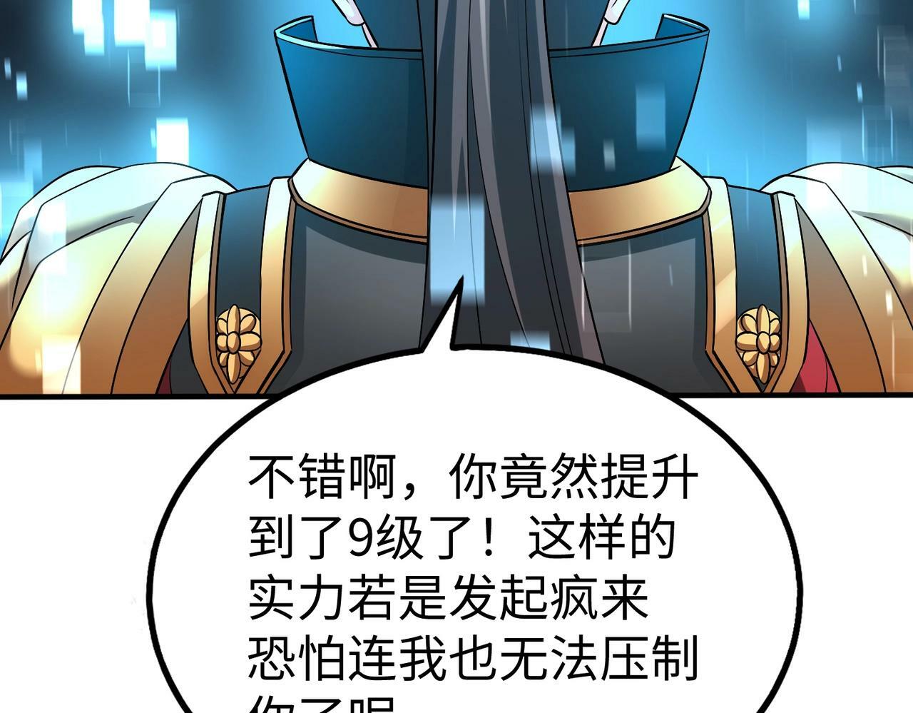 第48话 大王！赵祁的礼物到了！31