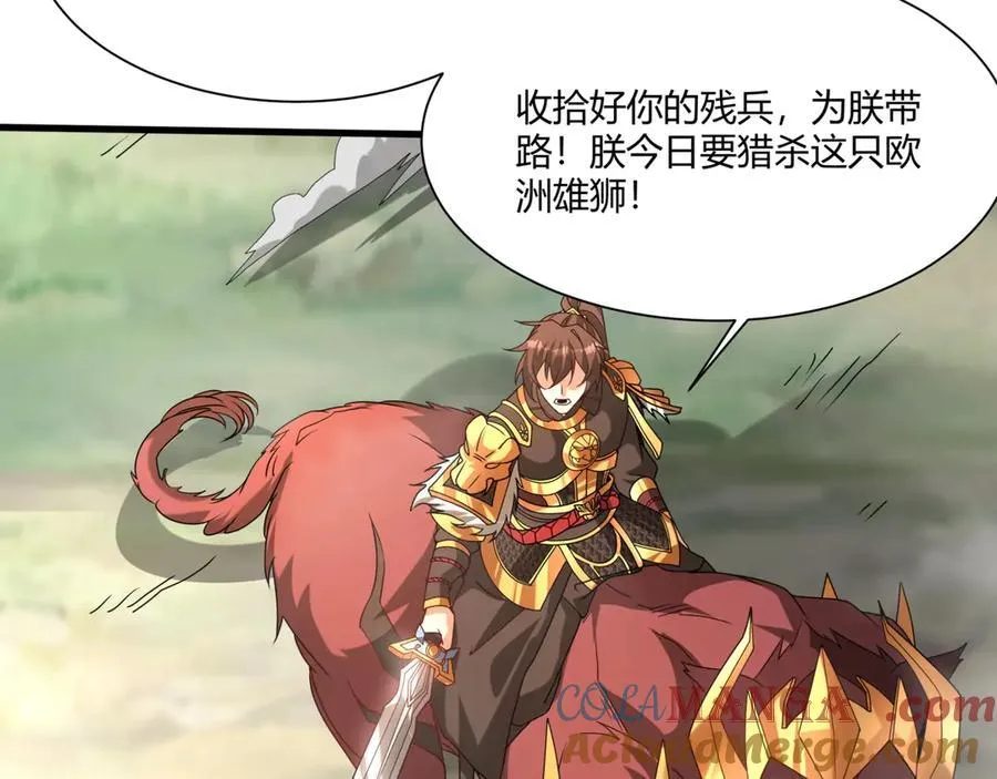 第153话 征服马其顿，剑指罗马城！108