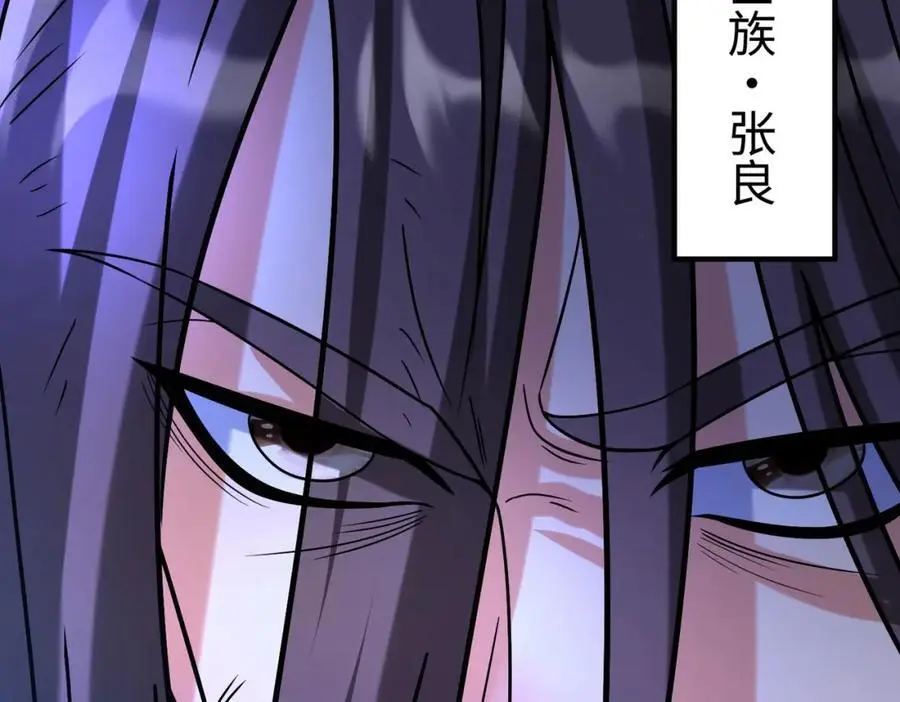 第110话 张良的计谋？21