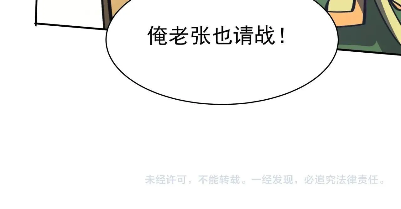 第165话 袁绍杀之！顺我者昌逆我者亡！106