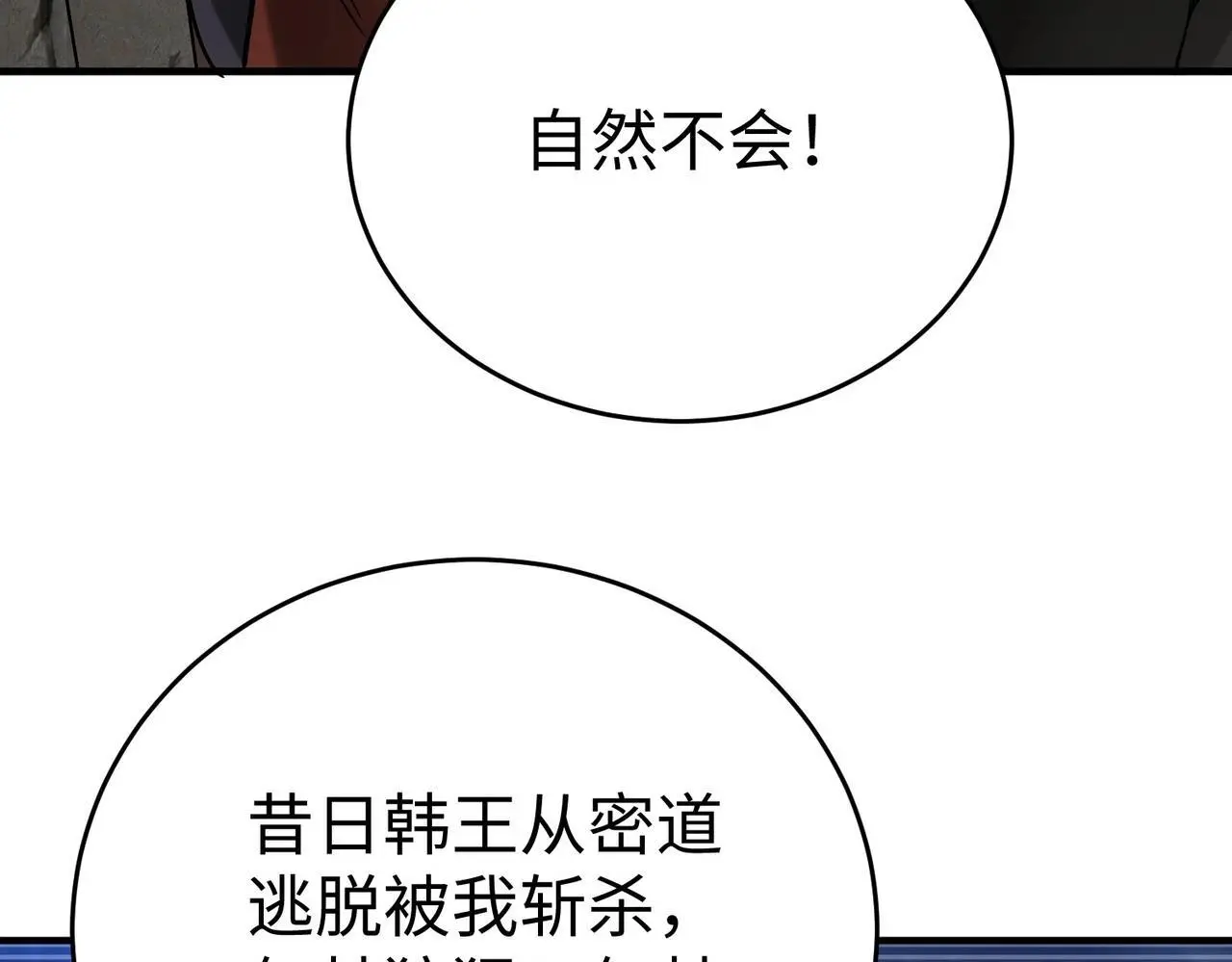 第100话 真正的先王遗宝？97