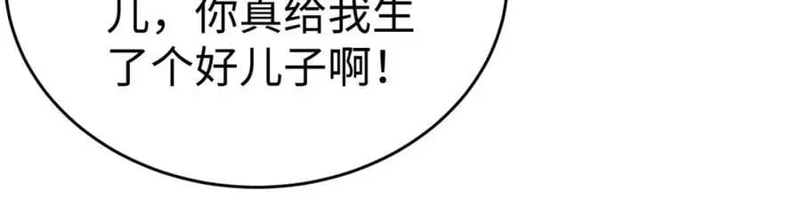 第112话 难民围城？这便是你们的计谋？！39