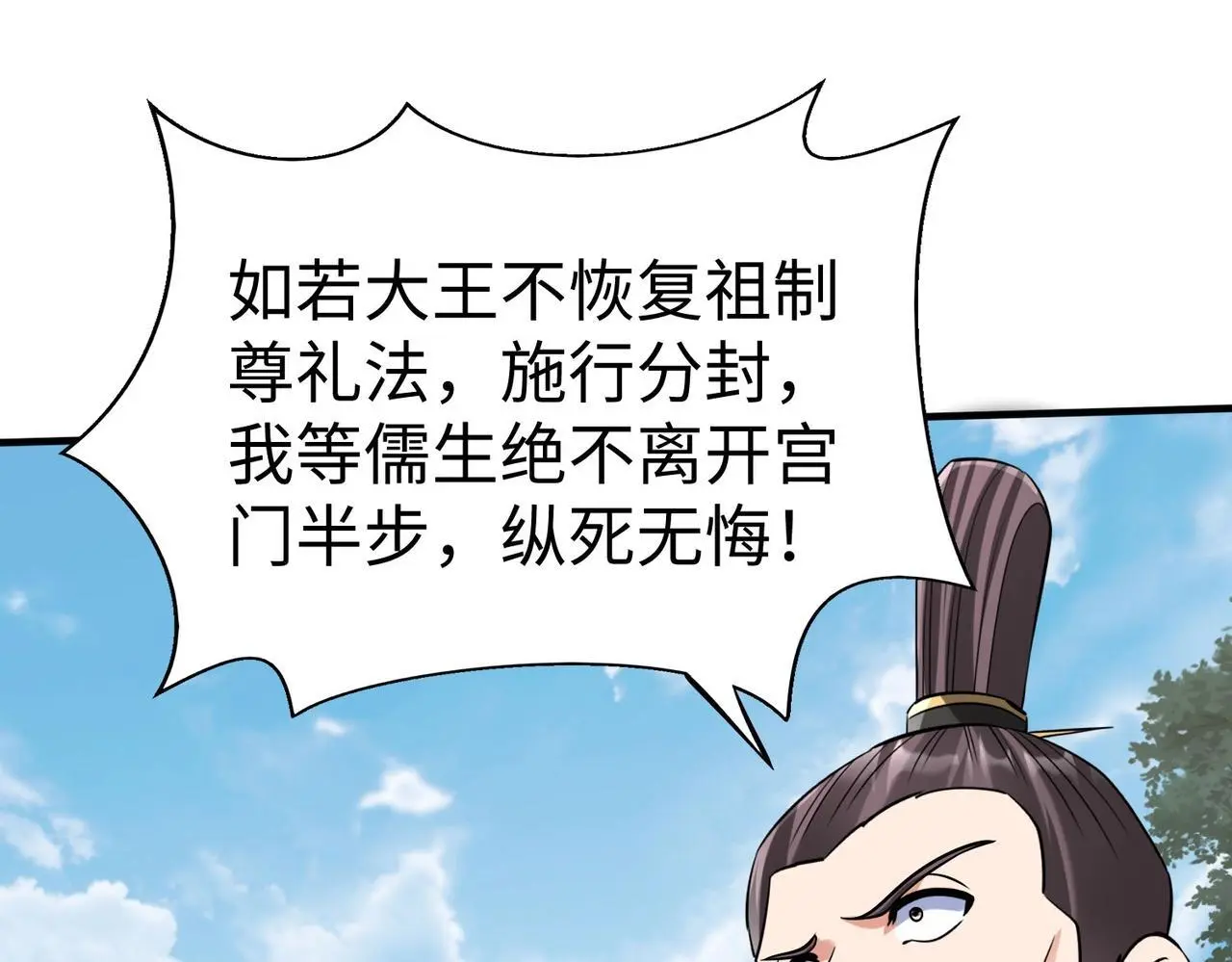 第98话 五千门客逼宫？那我就要说道说道！128