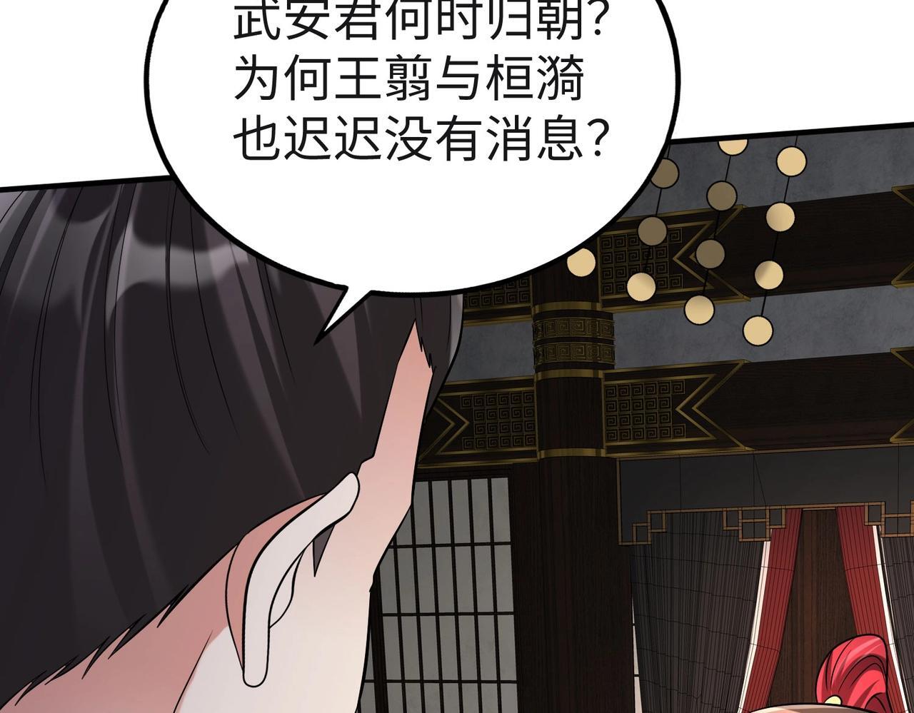 第85话 寡人以江山作保，换武安君伐齐！77
