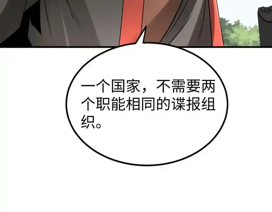 第117话 起丹炉，传神术！121