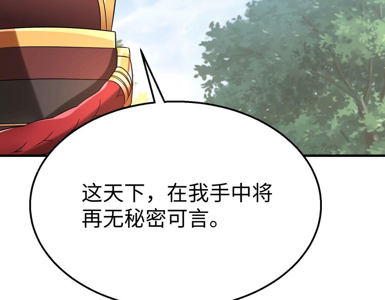 第59话 魏国？！能挡住我大秦猛士吗？40