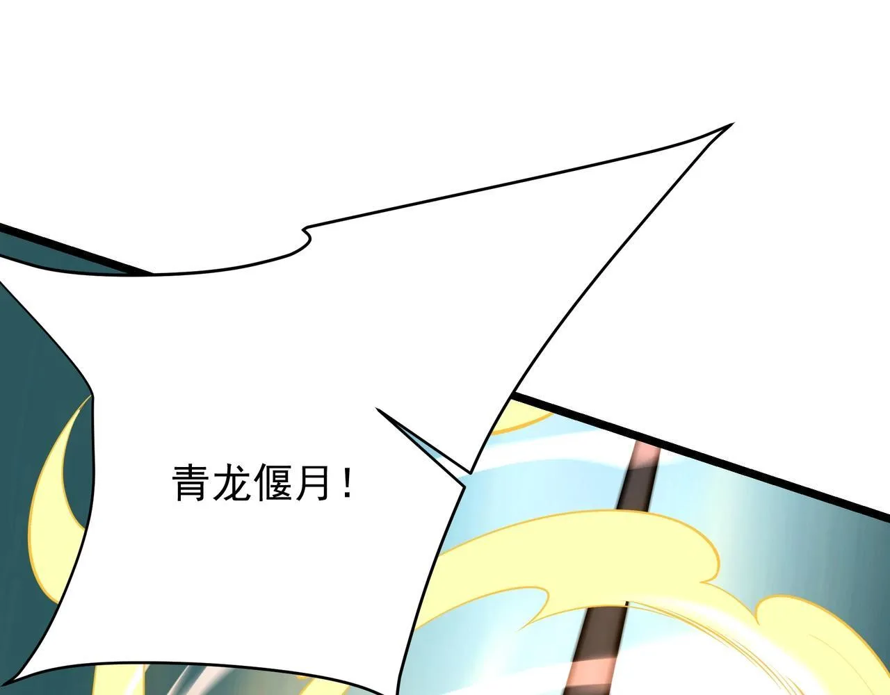 第161话 杀神吕布！再临阵前！101