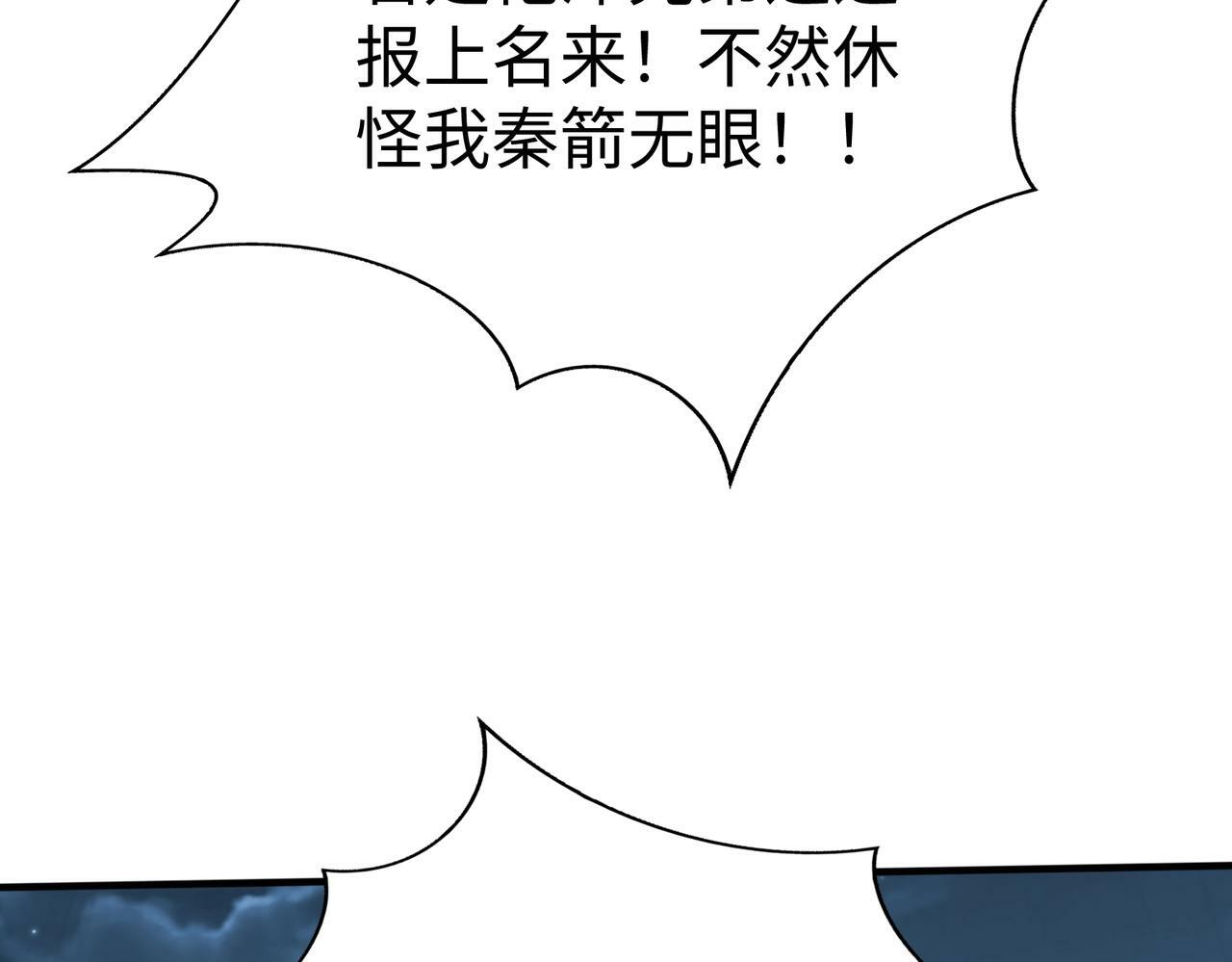 第47话 斩杀赵王！六国一统又进一步！77
