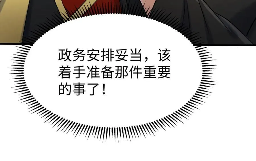 第134话 法阵开启！神龙现世！74