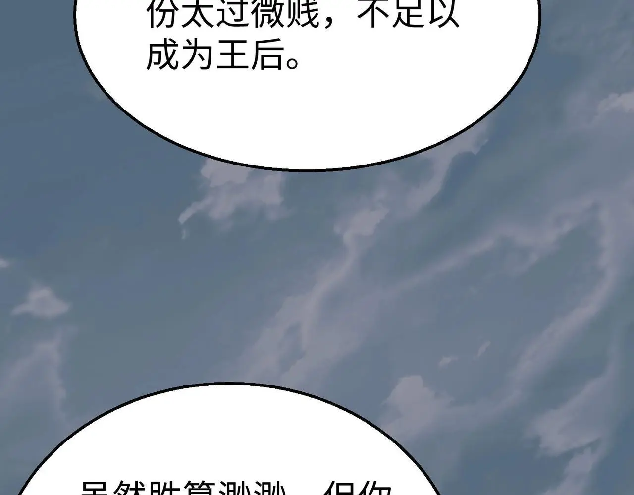 第91话 祁儿！我就是你的……父亲！124