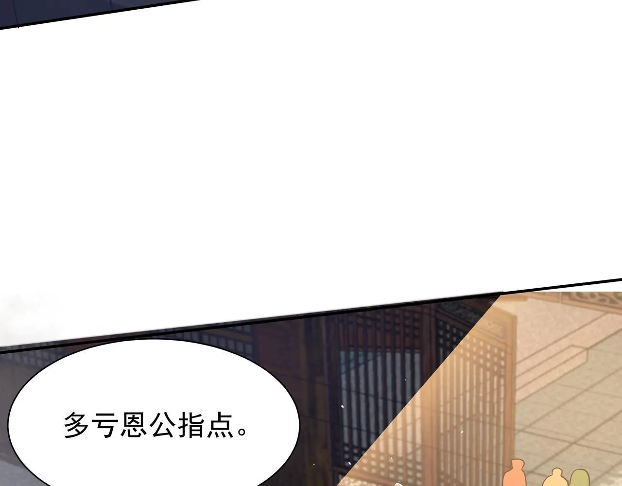 第163话 颜良文丑VS裸衣许褚！天地绝杀！106