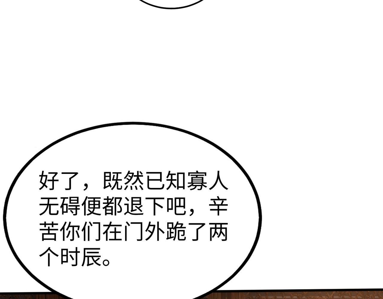 第69话 匕首我收了，但地图是假的！82