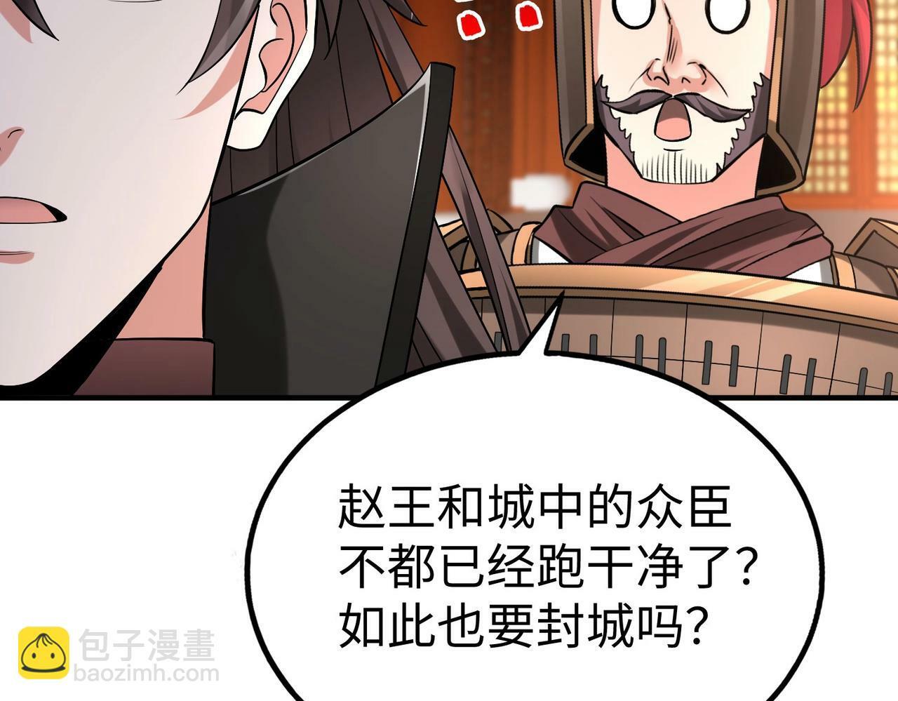 第41话 赵祁，你真是太恐怖了！140