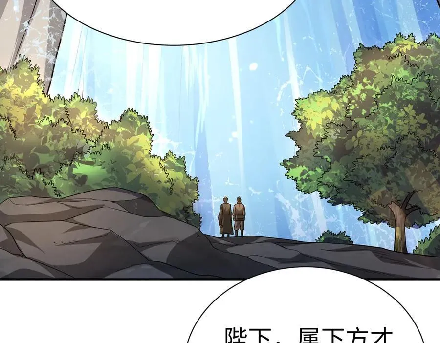 第141话 先开秦陵，再灭大明！42