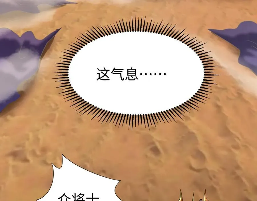第135话 天地大劫？谁与朕共渡劫难？！63