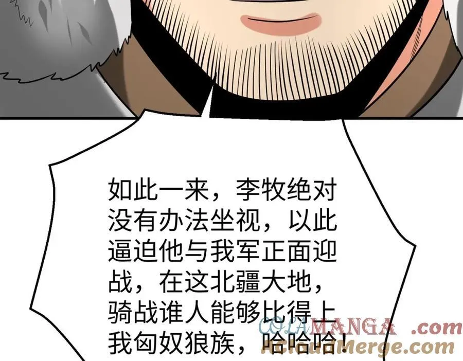 第127话 什么？！我成了大秦始皇？！136