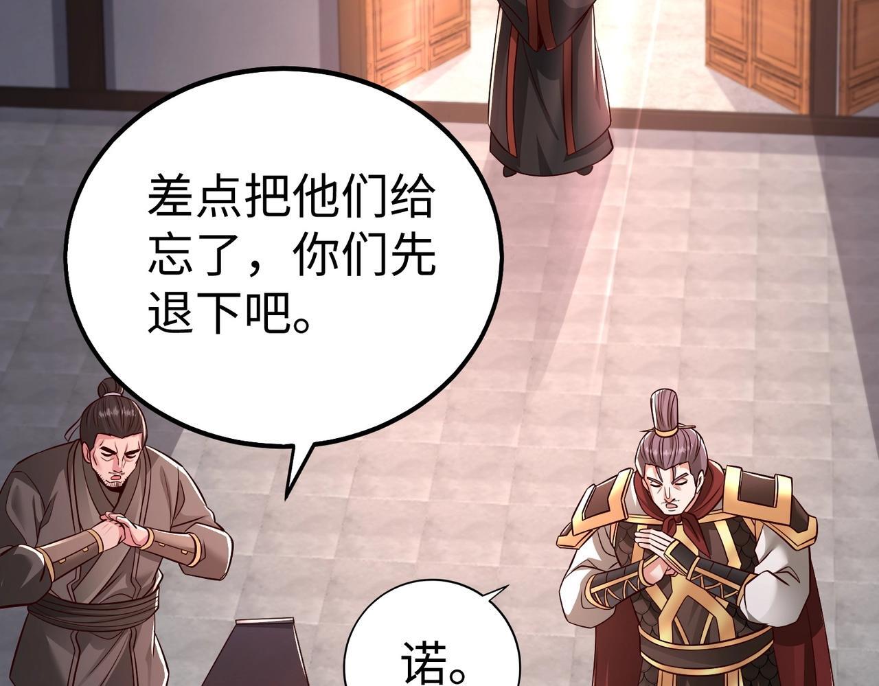 第69话 匕首我收了，但地图是假的！61