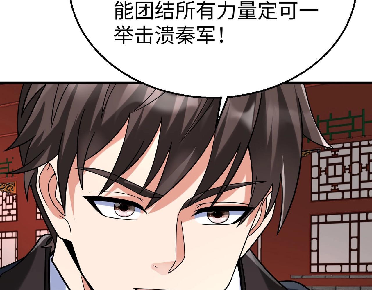 第83话 你哪里是救星？是小杀神赵祁啊！！！77