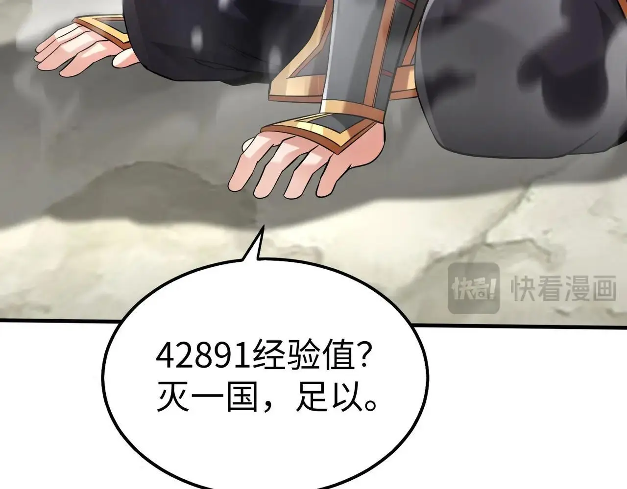 第87话 齐国？那不过是我囊中之物！20