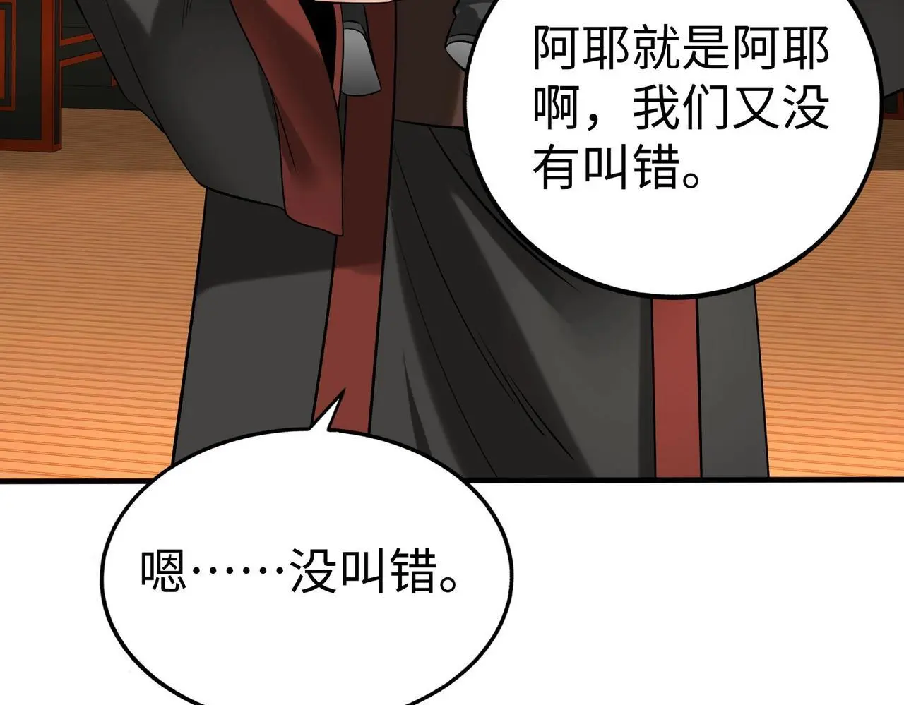 第92话 原谅？还是放弃天下？！103