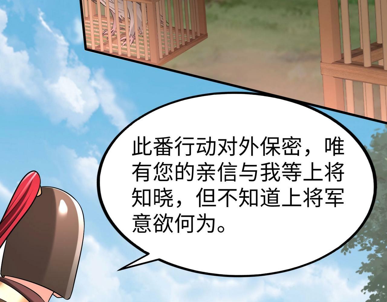 第58话 灭魏之战，即将打响！55