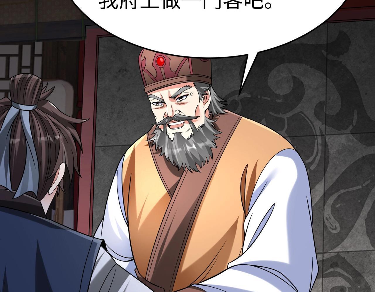 第81话 我赵武安还不让你死！85