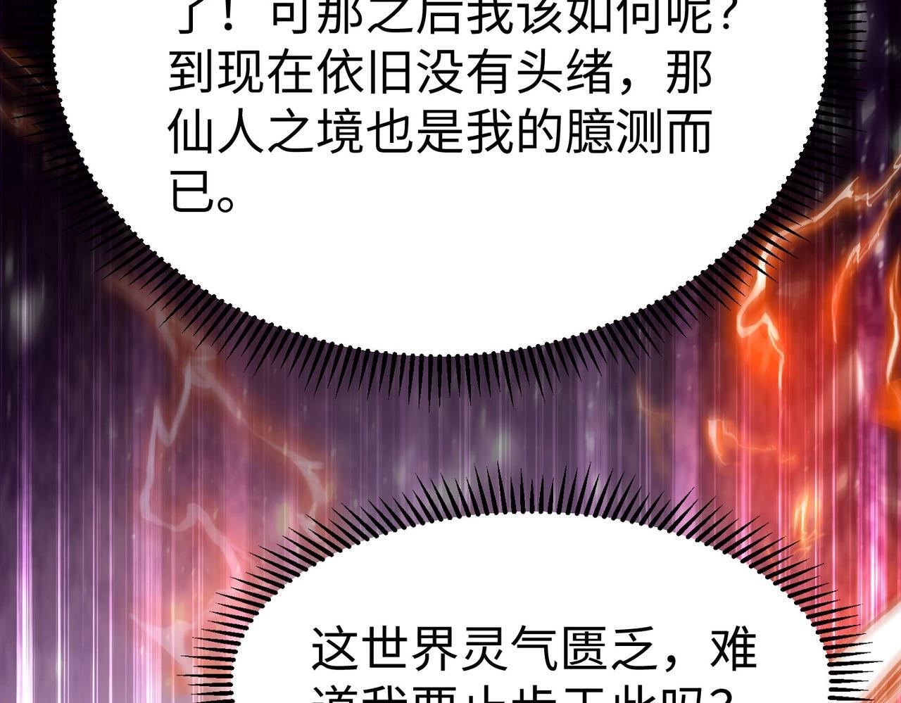第78话 祁公子竟然就是天选之子？！66