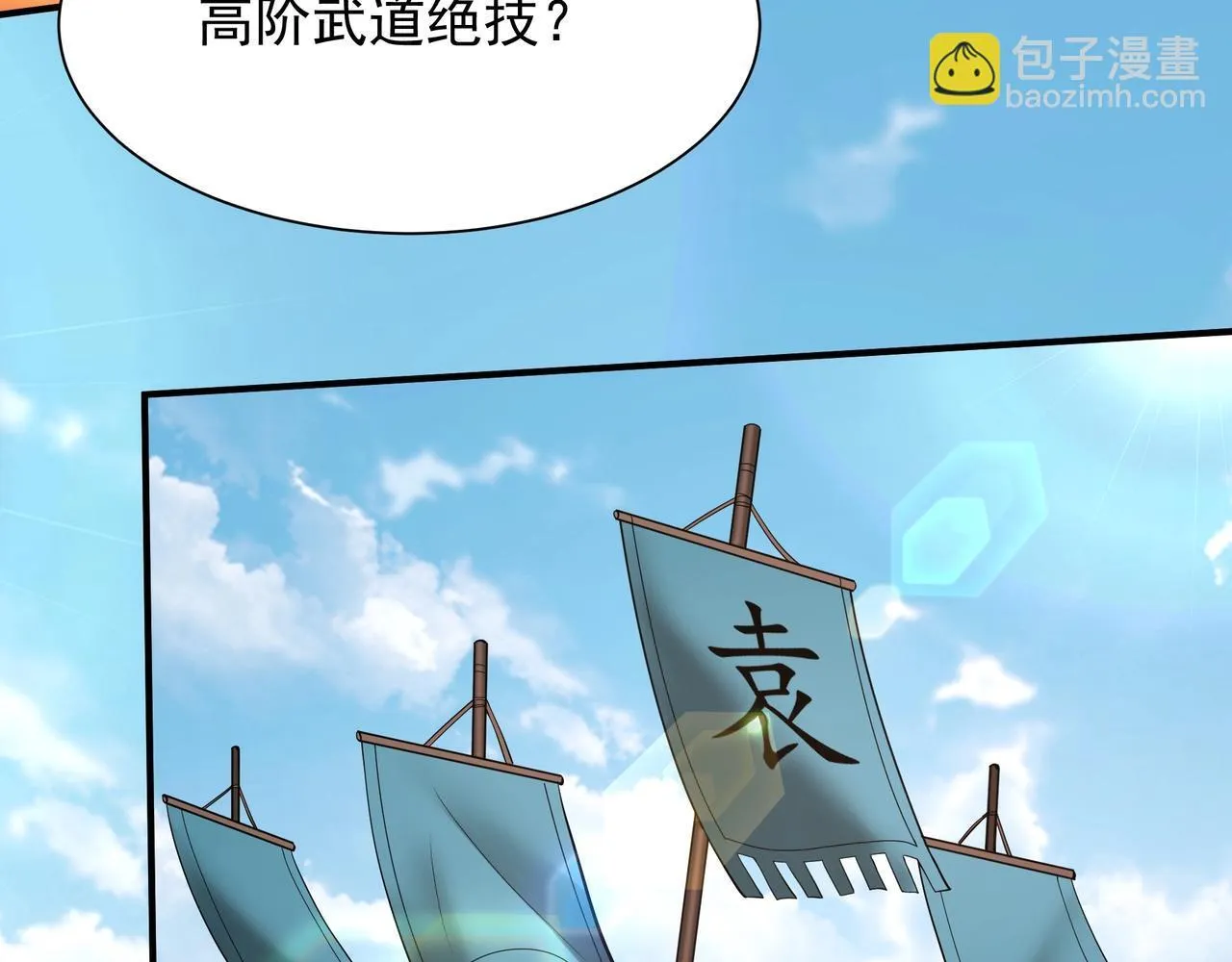 第162话 关云长对战吕奉先！96