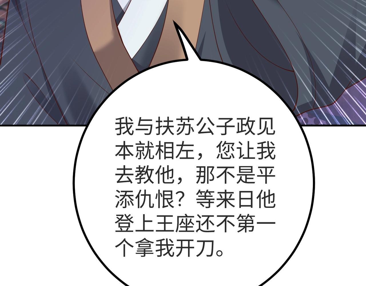 第69话 匕首我收了，但地图是假的！110
