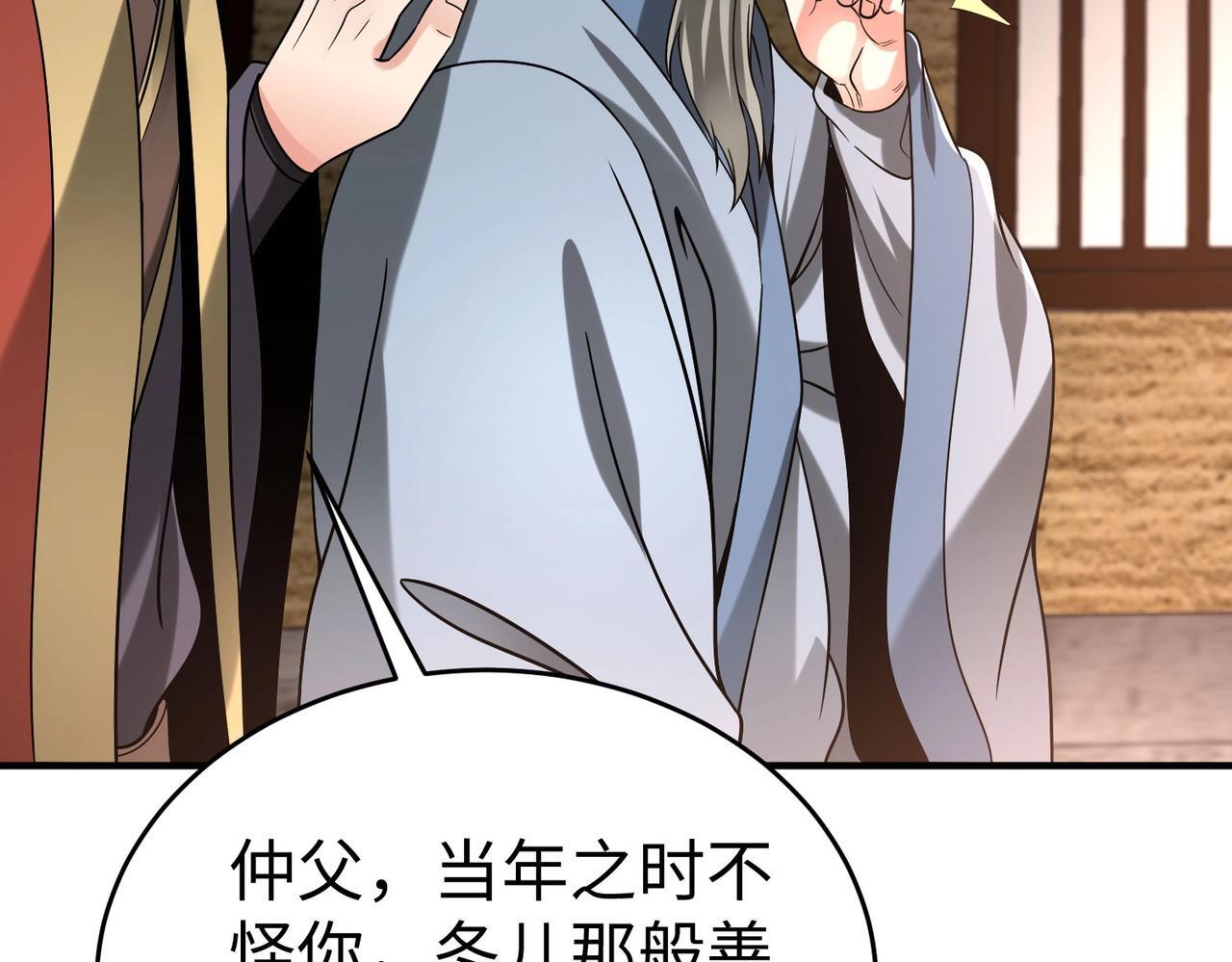 第74话 吕不韦你这也太狠了吧？！62