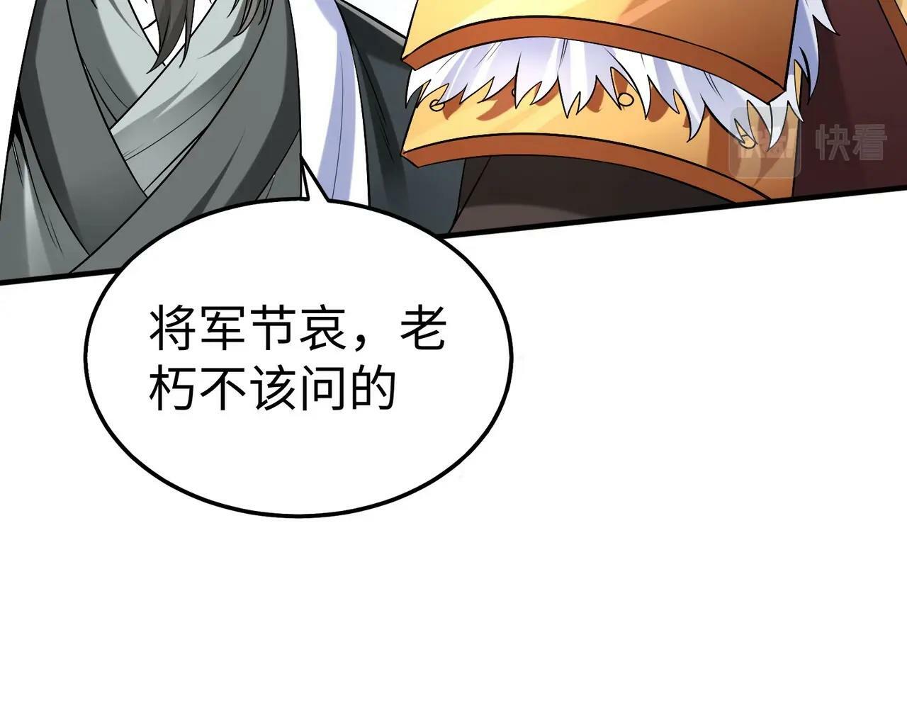 第36话 赵祁的身世？！146