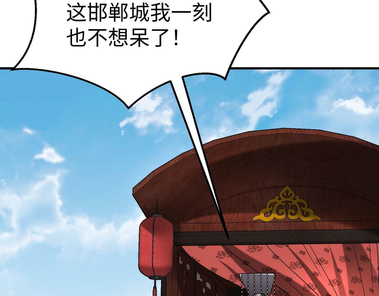 第46话 机会给你们了，还不投降吗？142